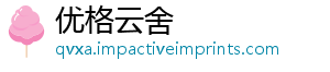 优格云舍